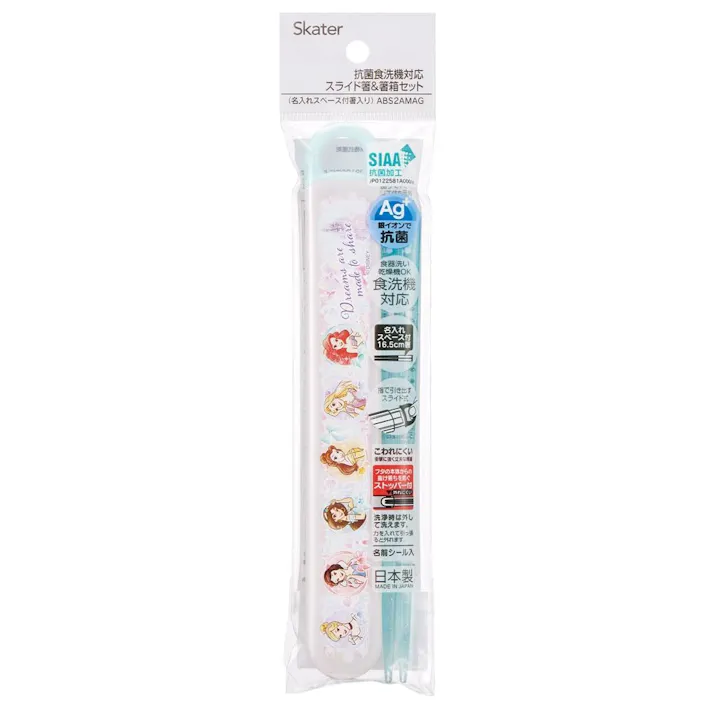 抗菌 食洗機対応 箸箱セット プリンセス