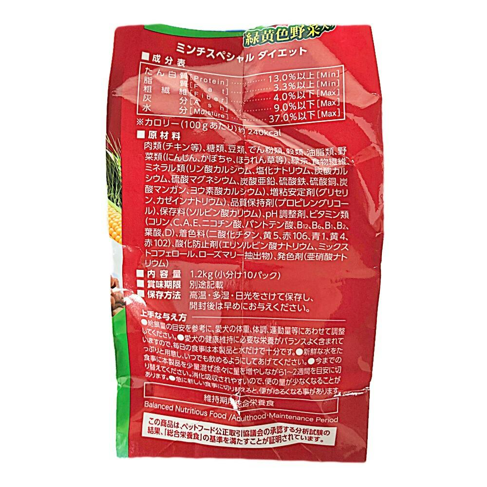 ダイエットフード NO ミンチスペシャル ダイエット 1.2kg | ドッグフード 通販