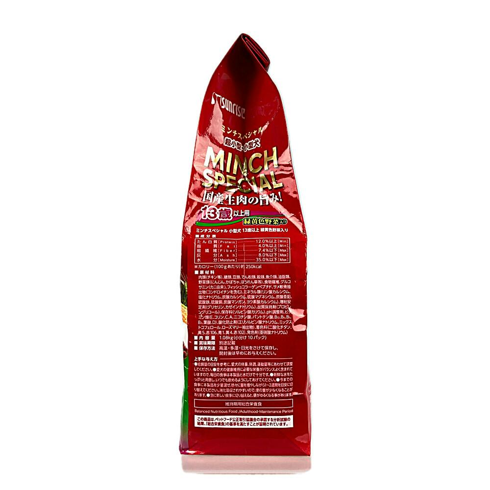 ミンチスペシャル スーパーシニア13歳 野菜 1.08kg | ドッグフード