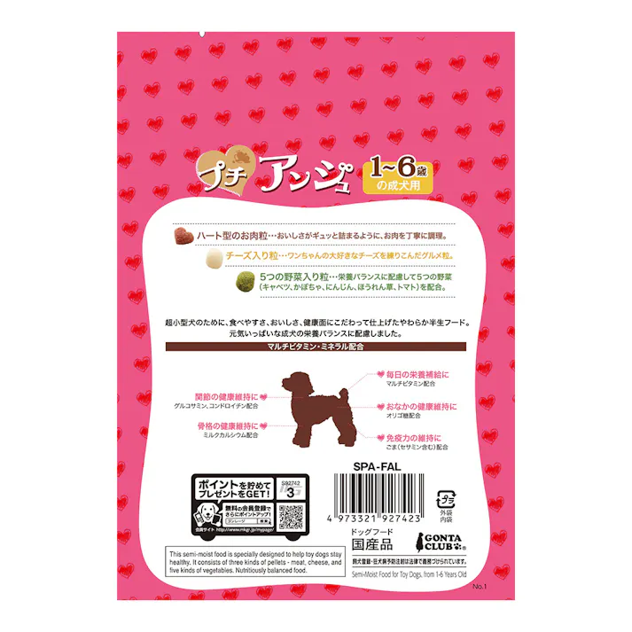 プチアンジュ 超小型犬 1~6歳の成犬用250g