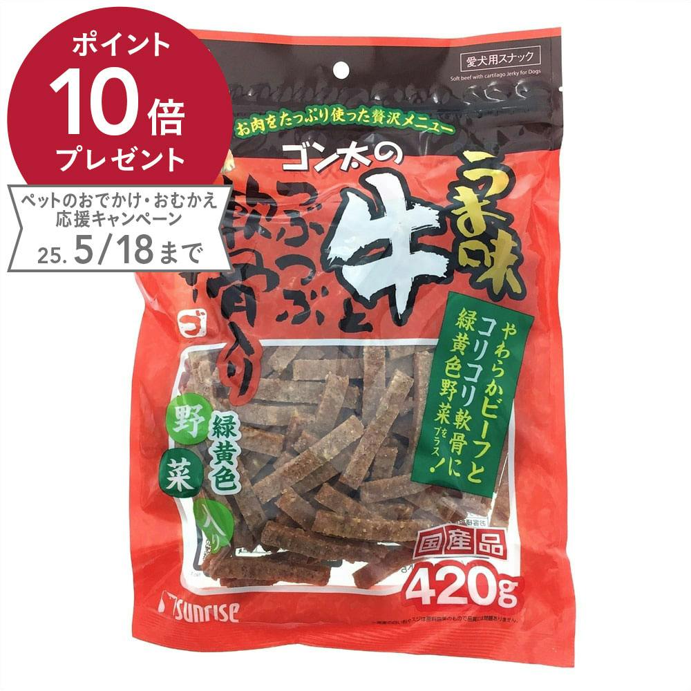 ゴン太のうま味牛軟骨入ジャーキー野菜 420g ジャーキー ゴン太のうま味牛軟骨入ジャーキー野菜 420g ジャーキー