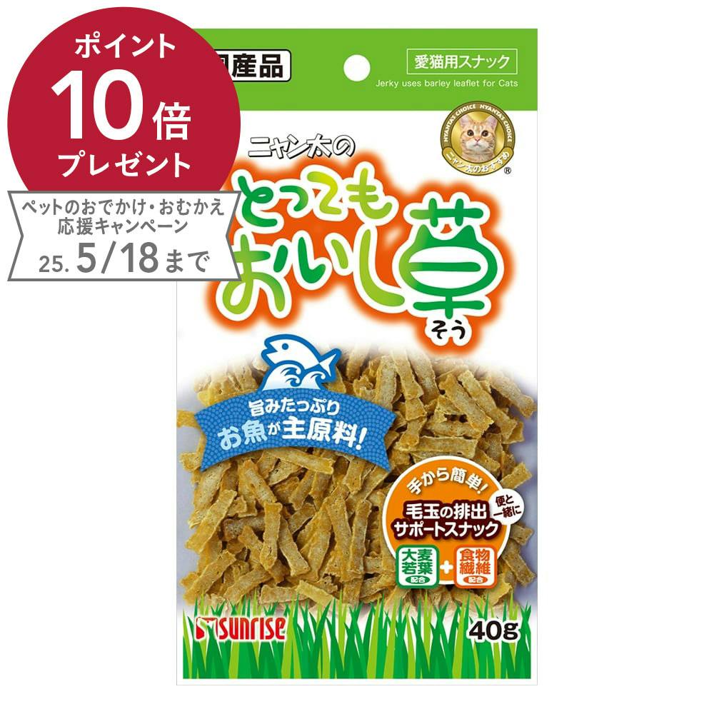 ニャン太のとってもおいし草 魚・ささみ・ジャーキー(猫) ニャン太のとってもおいし草 魚・ささみ・ジャーキー(猫)