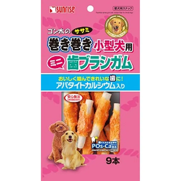 マルカン サンライズ ゴン太のササミ巻き巻き 小型犬用 ミニ歯ハブラシガム 9本