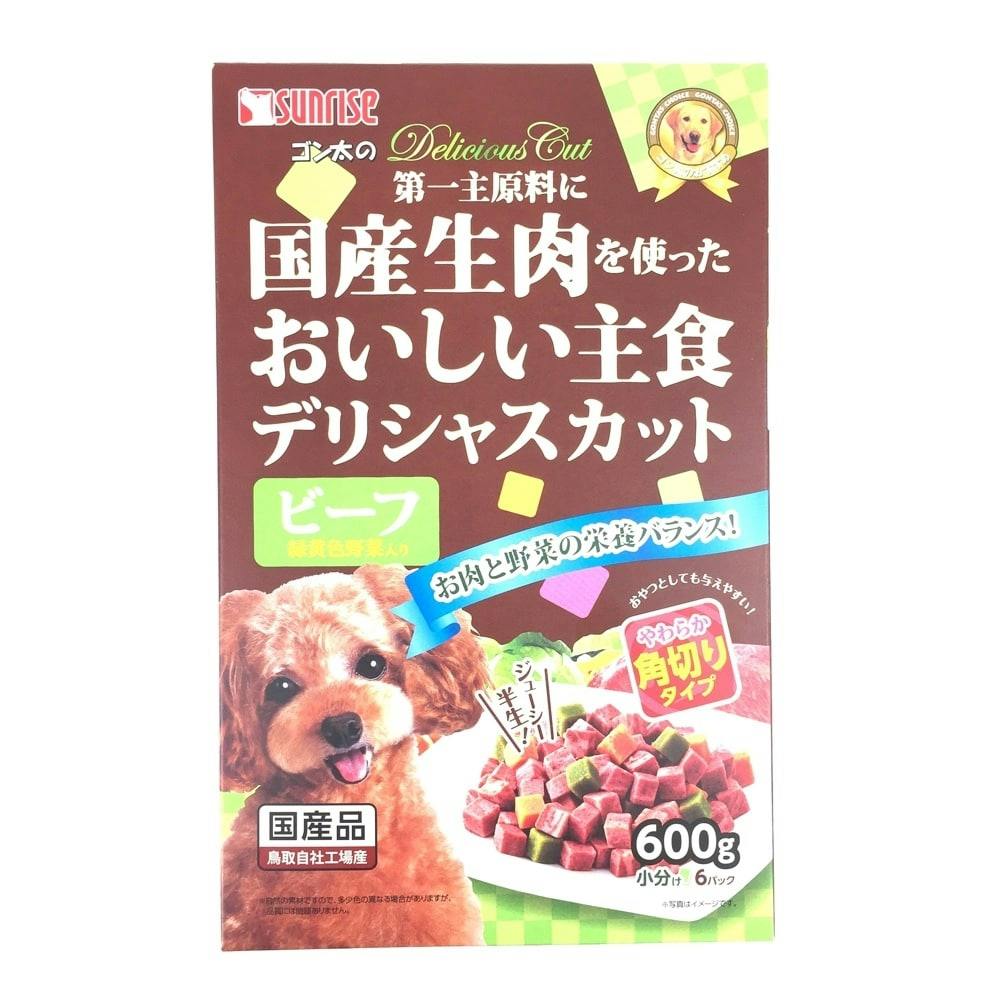 デリシャスカット ビーフ＆緑黄色野菜入り角切りタイプ 600g｜ホームセンター通販【カインズ】