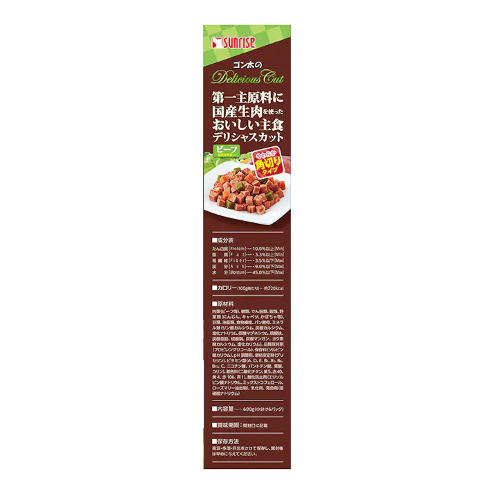 デリシャスカット ビーフ&緑黄色野菜入り角切りタイプ 600g
