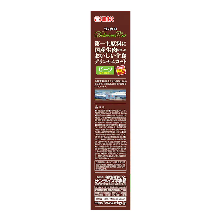 デリシャスカット ビーフ&緑黄色野菜入り角切りタイプ 600g