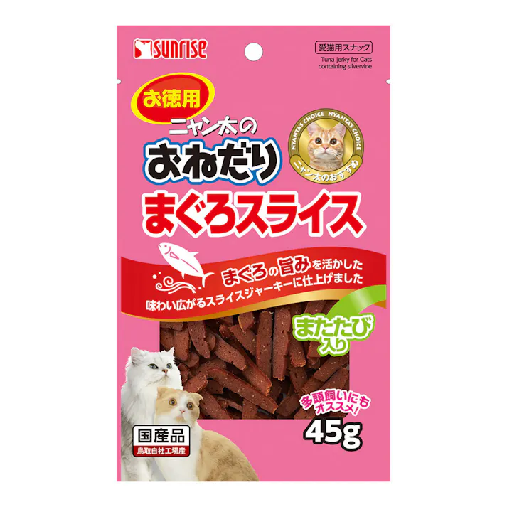 ニャン太のおねだり まぐろスライス またたび入り