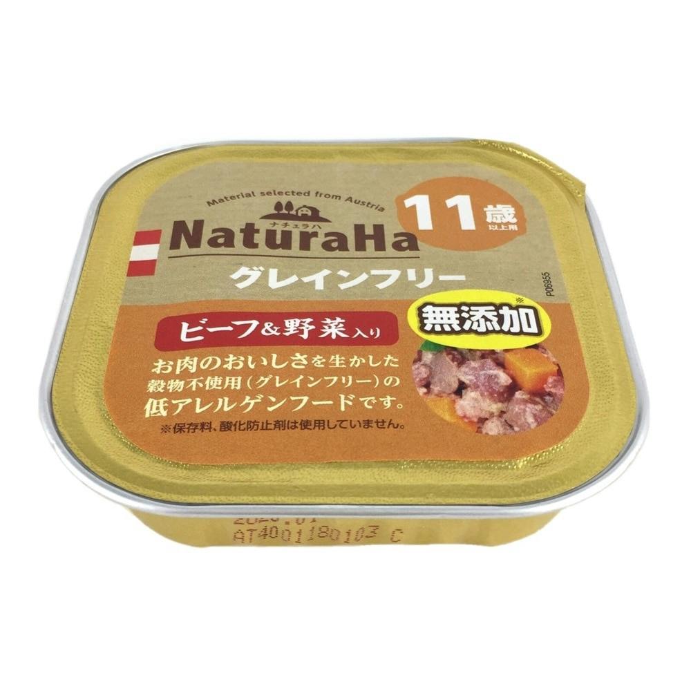 ナチュラハグレインフリービーフ＆野菜入り11歳以上 | ペット用品（犬