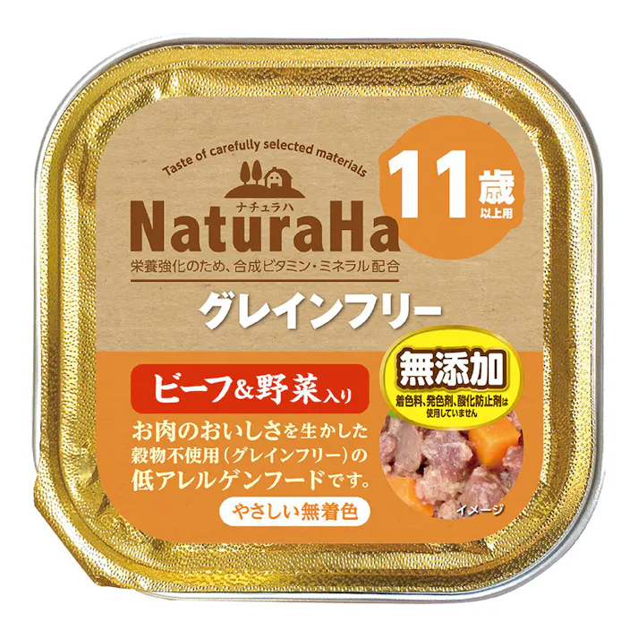 ナチュラハグレインフリービーフ&野菜入り11歳以上