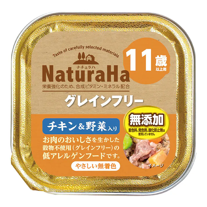 ナチュラハグレインフリーチキン&野菜入り11歳以上