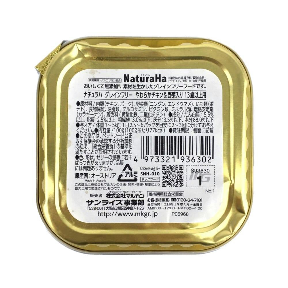 【専用品】ナチュラハ　グレインフリー　84袋 マルカン マルカン(サンライズ) ナチュラハ グレインフリー