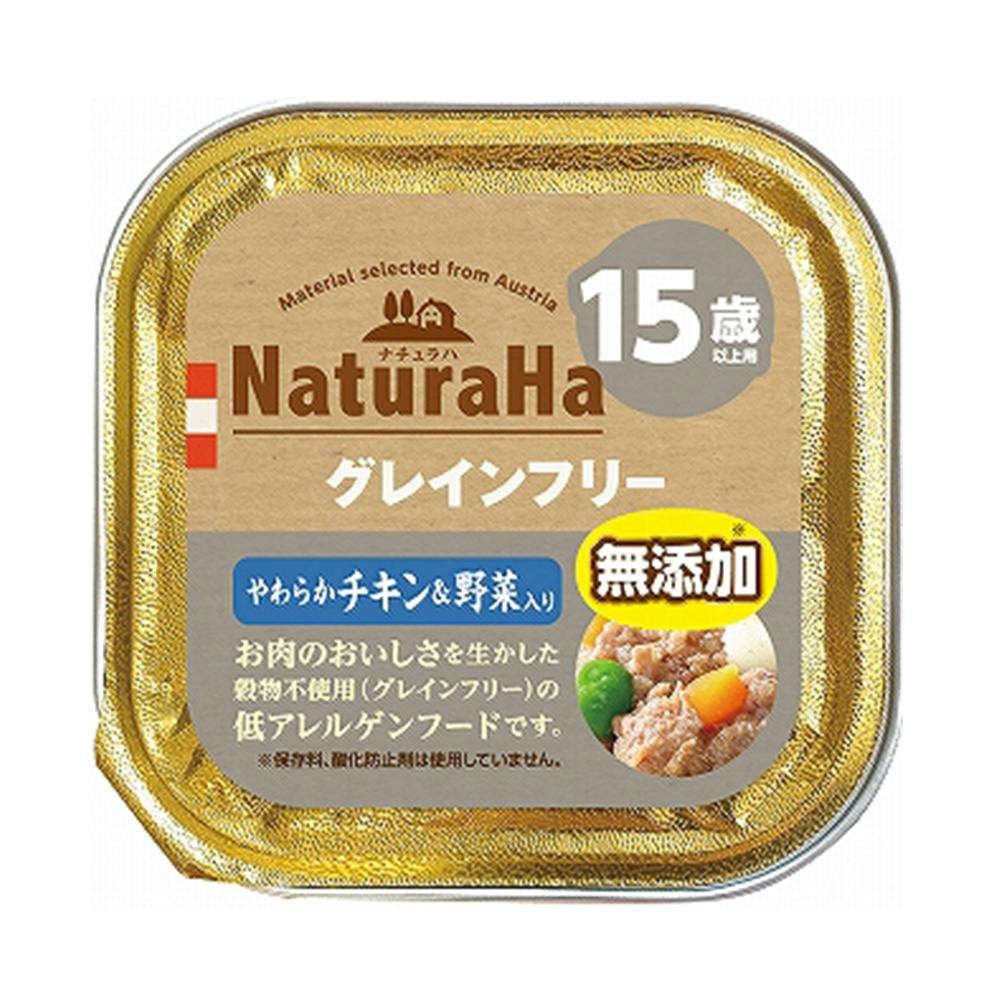 ナチュラハグレインフリーチキン&野菜入り15歳以上 犬用ウェットフード(カップ・トレー) ナチュラハグレインフリーチキン&野菜入り15歳以上 犬用ウェットフード(カップ・トレー)