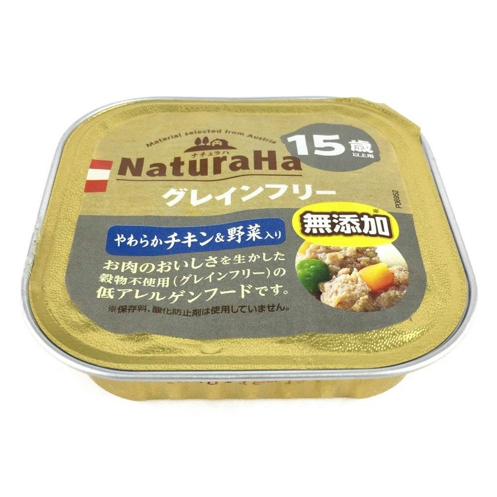 【専用品】ナチュラハ　グレインフリー　84袋 ナチュラハグレインフリーチキン＆野菜入り15歳以上 | ペット