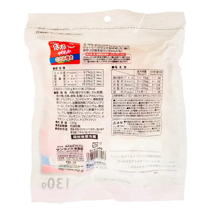 カインズ限定 オリジナルセレクション ゴン太のほねっこ やわらかささみ巻き Sサイズ 130g