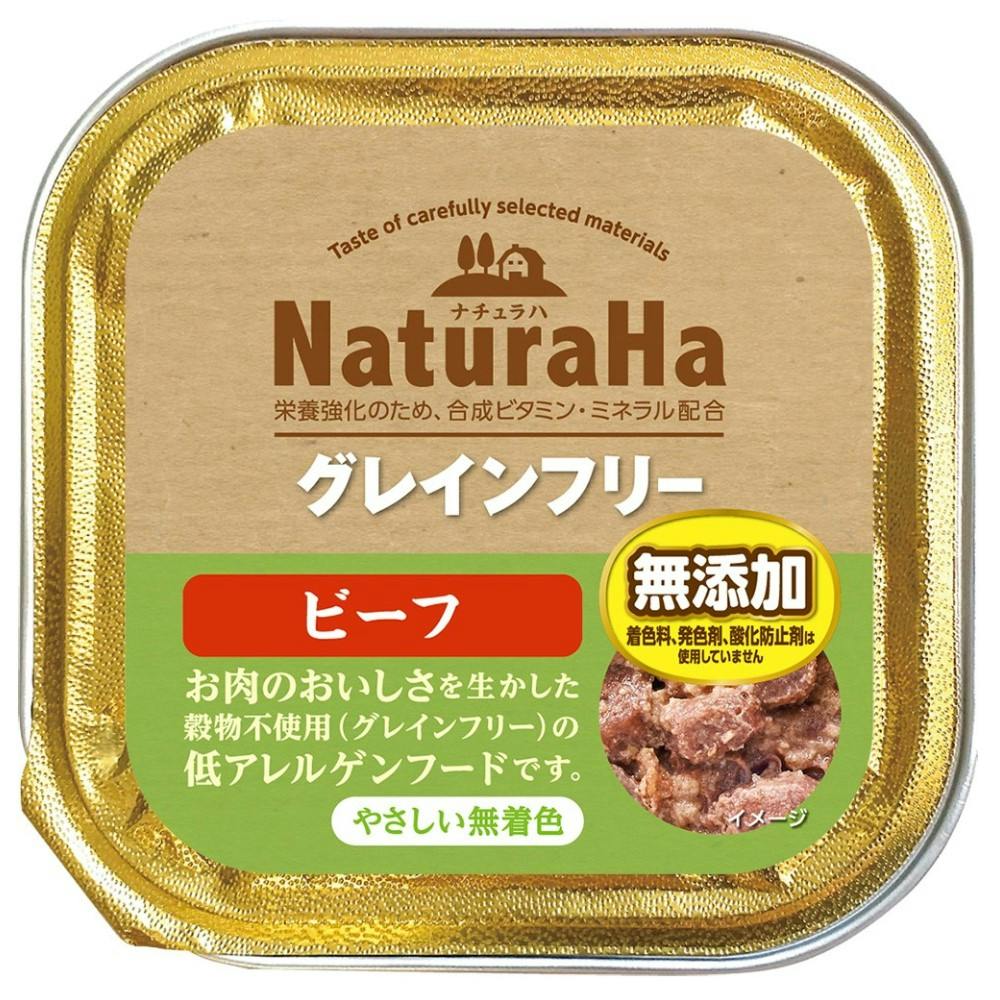 ナチュラハ グレインフリー ビーフ 100g 犬用ウェットフード(カップ・トレー) ナチュラハ グレインフリー ビーフ 100g 犬用ウェットフード(カップ・トレー)