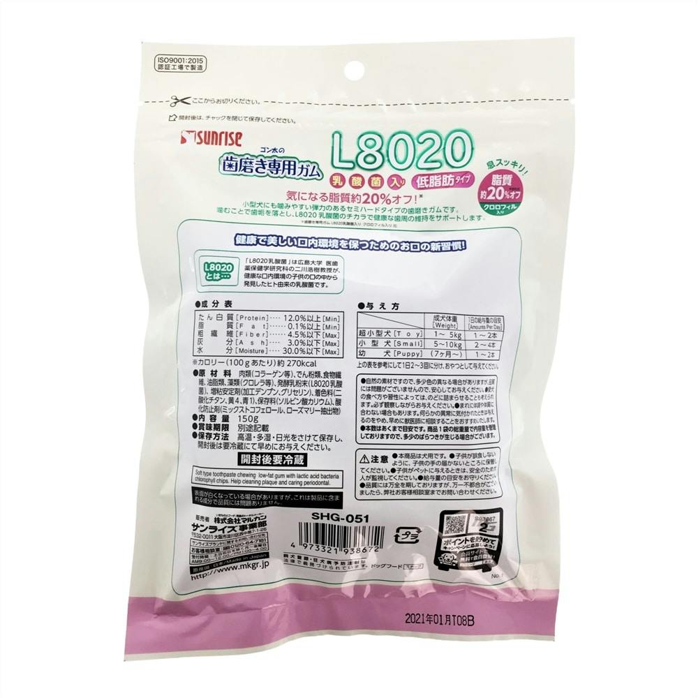 ゴン太の歯磨き専用ガム L8020乳酸菌入り 低脂肪タイプ 150g | ペット