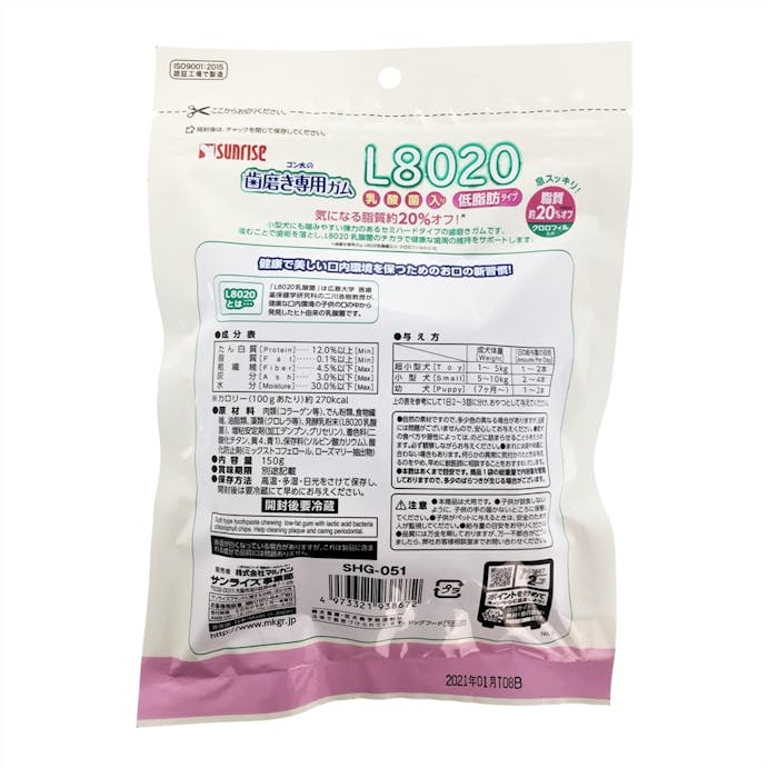 ゴン太の歯磨き専用ガム L8020乳酸菌入り 低脂肪タイプ 150g(販売終了)