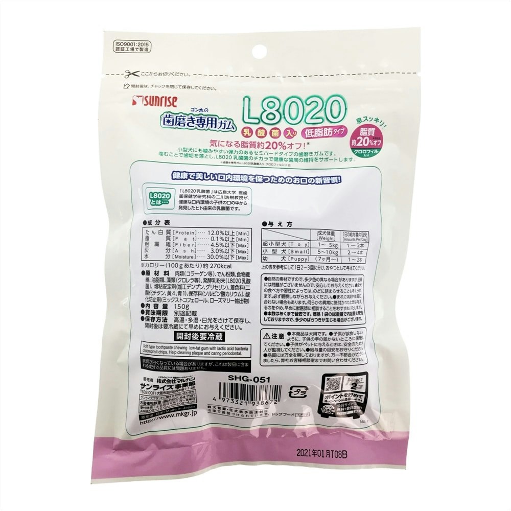 ゴン太の歯磨き専用ガム L8020乳酸菌入り 低脂肪タイプ 150g｜ホームセンター通販【カインズ】