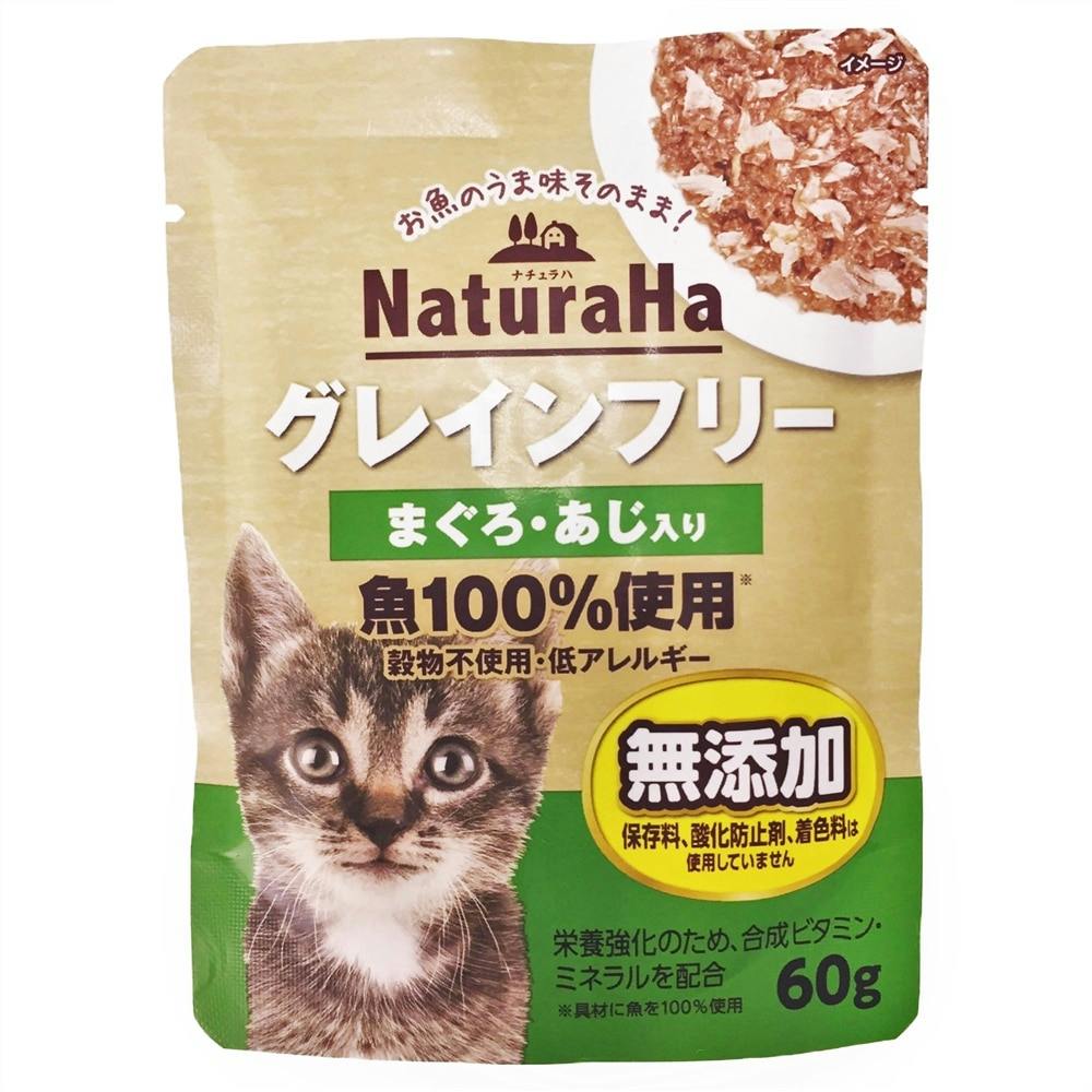 ナチュラハ グレインフリー まぐろ・あじ入り 60g | ペット用品
