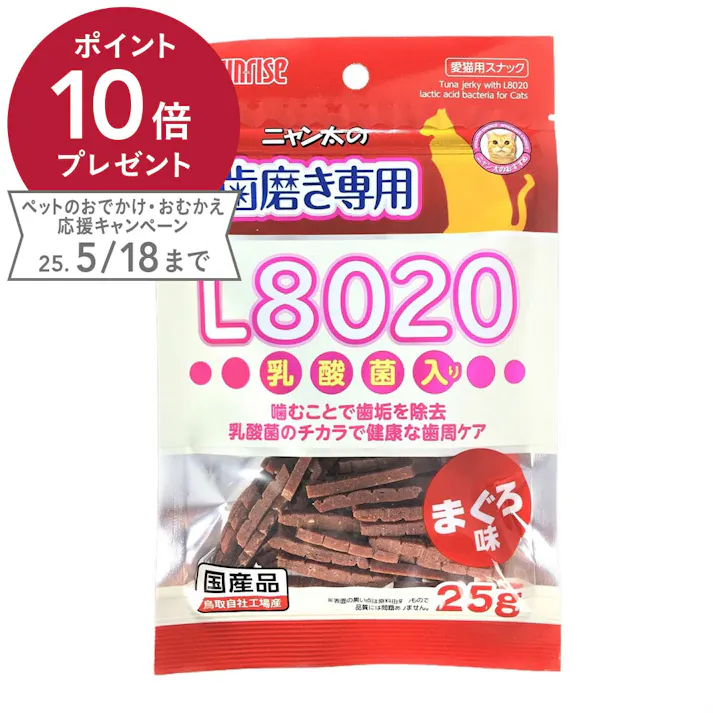 ニャン太の歯磨き専用 L8020乳酸菌入り まぐろ味 25g