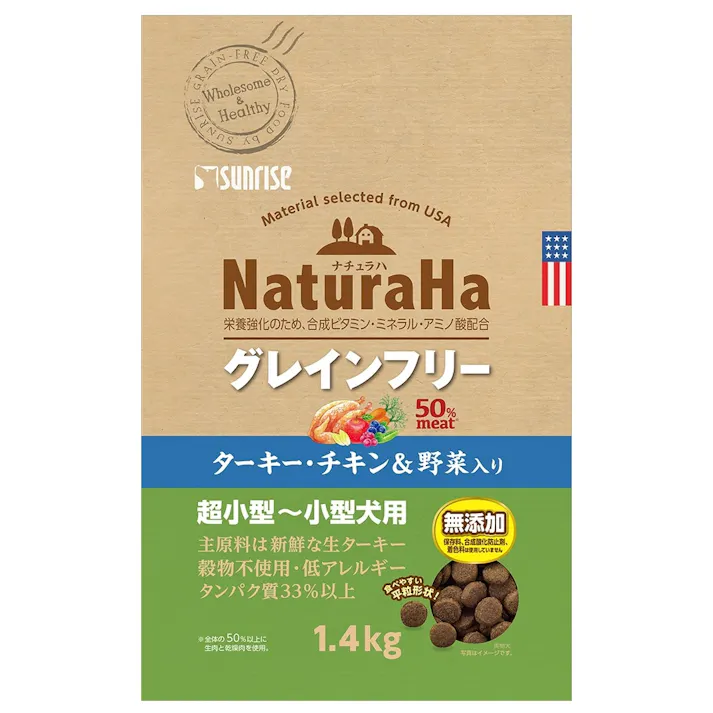 ナチュラハ グレインフリー ターキー・チキン&野菜入り 1.4kg(販売終了)