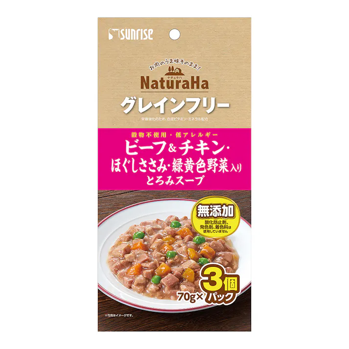 ナチュラハグレインフリービーフチキンとろみスープ(販売終了)