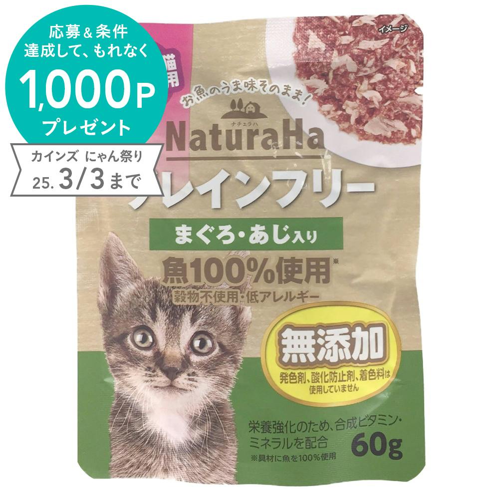 猫用ウェットフード（パウチ）(15/45)通販｜ホームセンターのカインズ