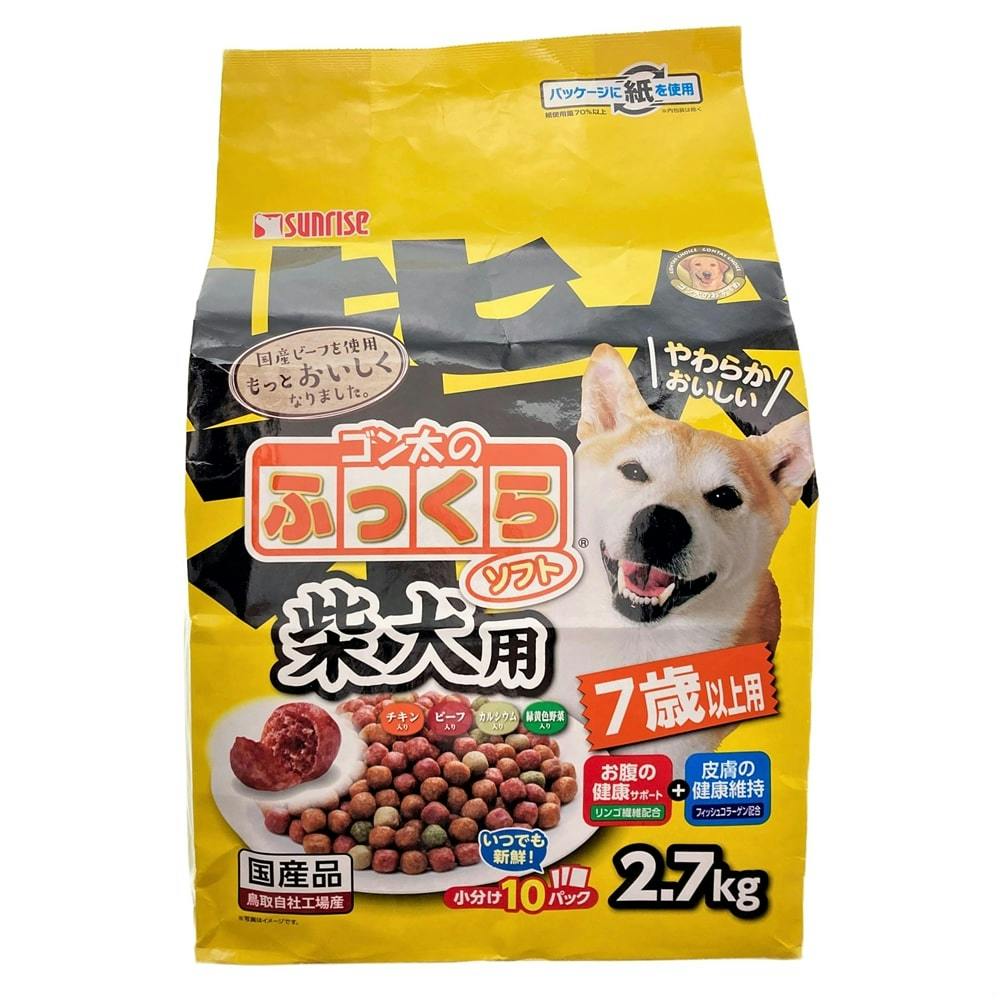 ゴン太のふっくらソフト 柴犬用 7歳以上用 2.7kg | ペット用品（犬