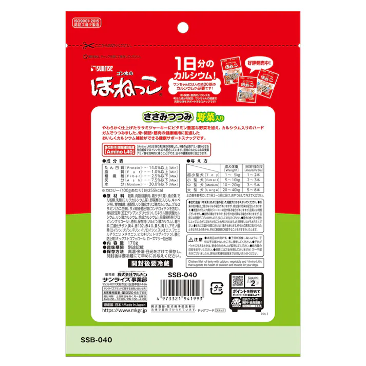 サンライズ ゴン太のほねっこ ささみつつみ 野菜入り 170g (約10本)