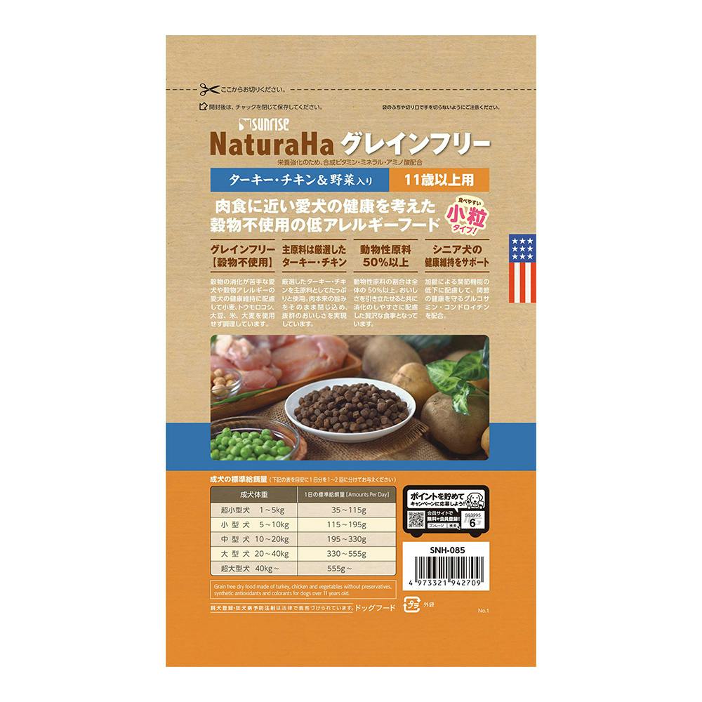 ナチュラハ ターキー・チキン＆野菜入り 11歳小粒 | ドッグフード 通販