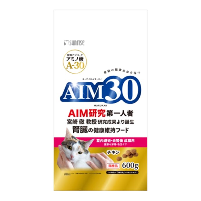 AIM30 室内避妊去勢後成猫用健康な尿路毛玉ケア