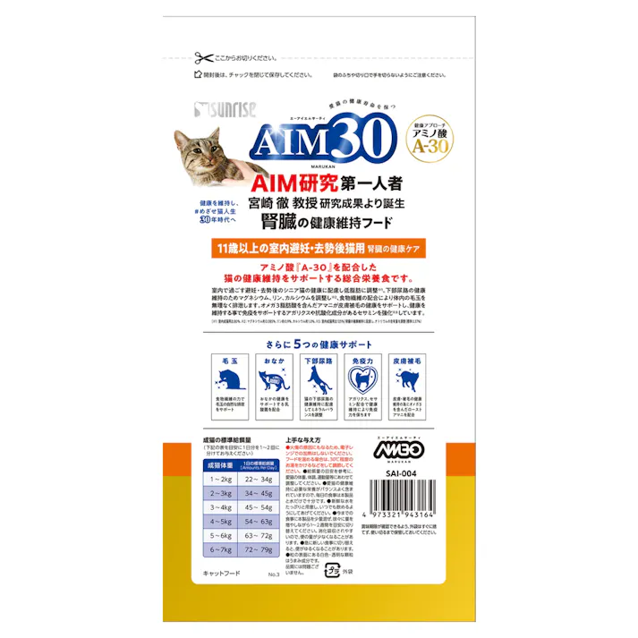 AIM30 11歳の室内避妊去勢後腎臓の健康ケア チキン 600g
