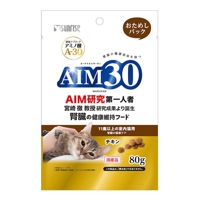 AIM30 11歳以上の室内猫用 腎臓の健康ケア おためしパック