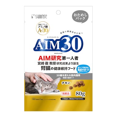 AIM30 20歳を迎える室内猫用 腎臓の健康ケア おためしパック