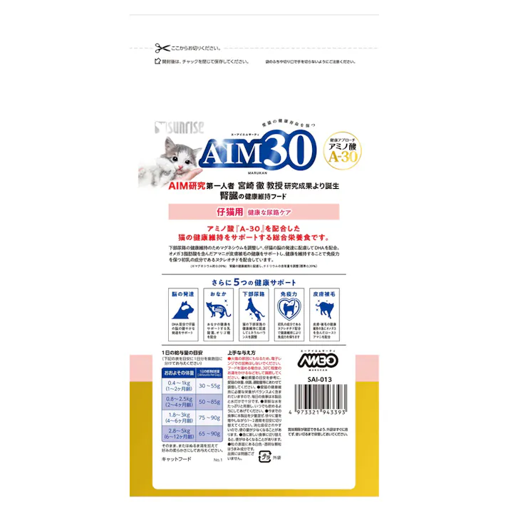 AIM30 仔猫用 健康な尿路ケア チキン 600g