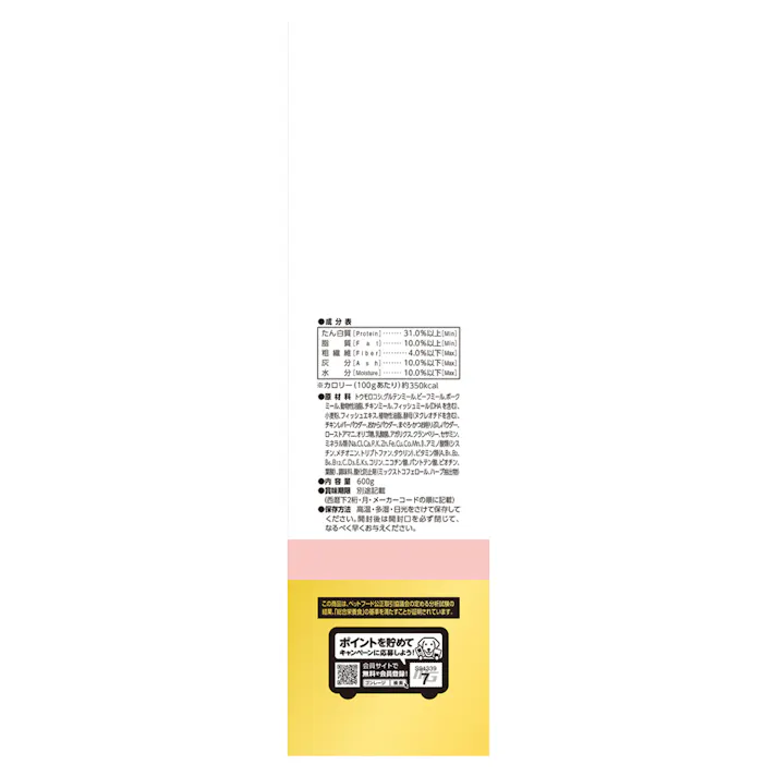 AIM30 仔猫用 健康な尿路ケア チキン 600g