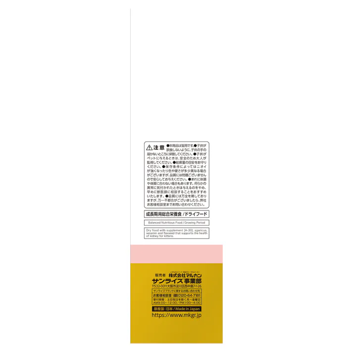 AIM30 仔猫用 健康な尿路ケア チキン 600g