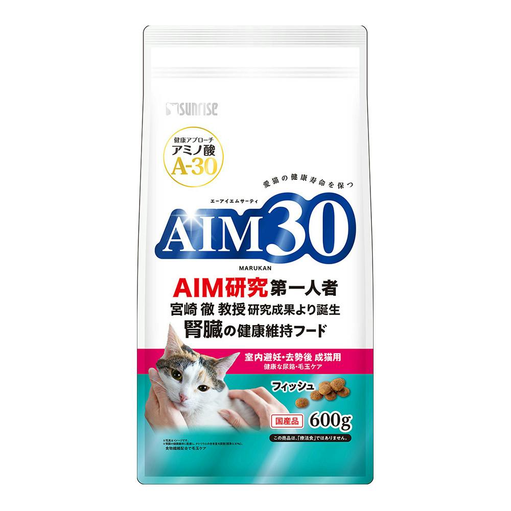 AIM30 室内避妊・去勢後成猫用 健康な尿路・毛玉ケア フィッシュ