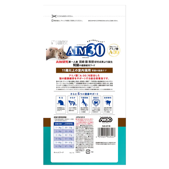 AIM30 11歳以上室内猫用 腎臓の健康ケア フィッシュ 600g