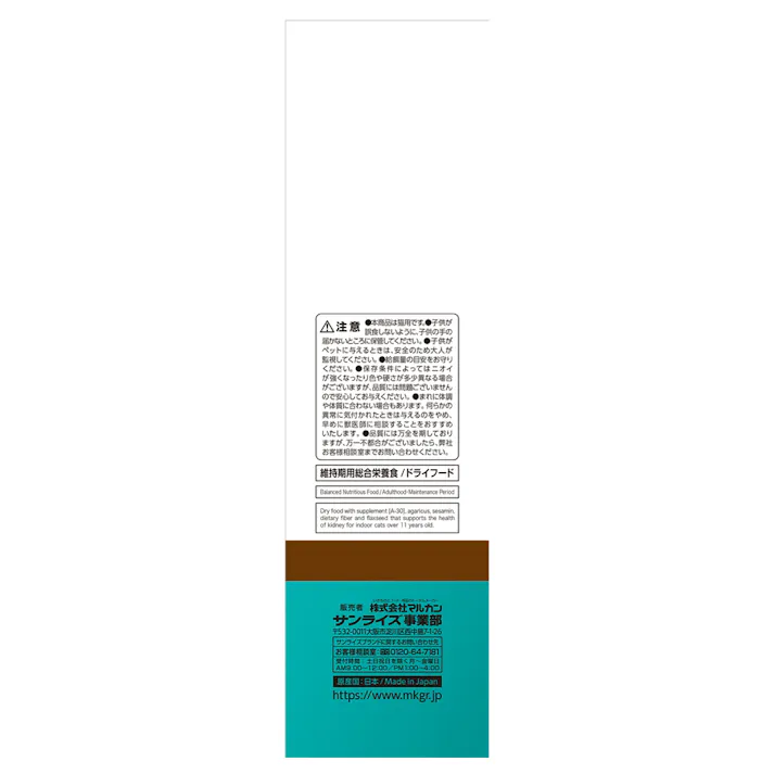 AIM30 11歳以上室内猫用 腎臓の健康ケア フィッシュ 600g
