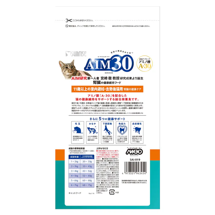 AIM30 11歳以上室内猫用 避妊・去勢後猫用 腎臓の健康ケア フィッシュ 600g