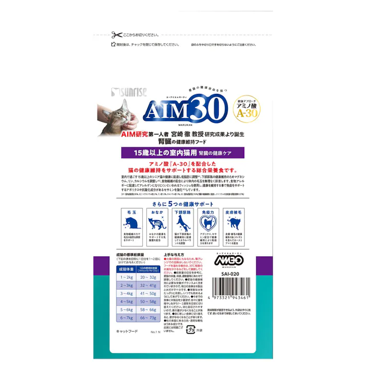 AIM30 15歳以上室内猫用 腎臓の健康ケア フィッシュ 600g