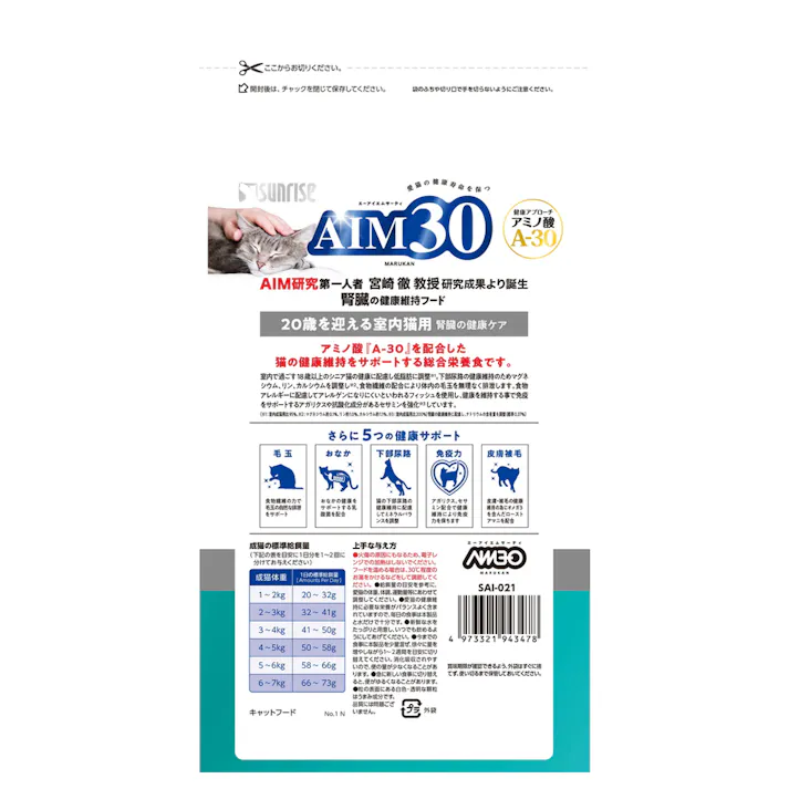 AIM30 20歳を迎える室内猫用 腎臓の健康ケア フィッシュ 600g