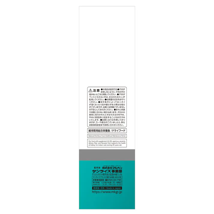 AIM30 20歳を迎える室内猫用 腎臓の健康ケア フィッシュ 600g