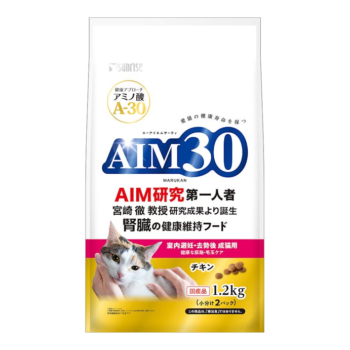 AIM30 避妊去勢後成猫用 尿路・毛玉 1.2kg