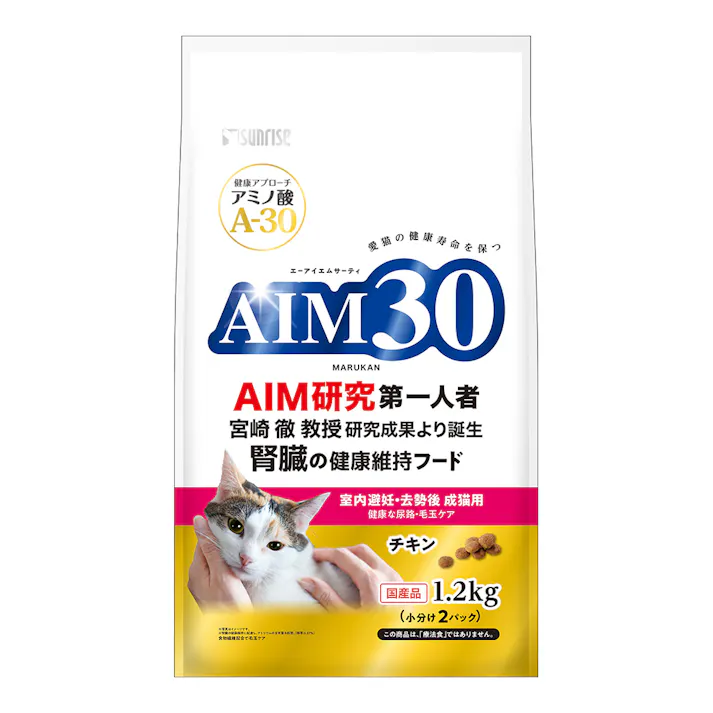 AIM30 避妊去勢後成猫用 尿路・毛玉 1.2kg