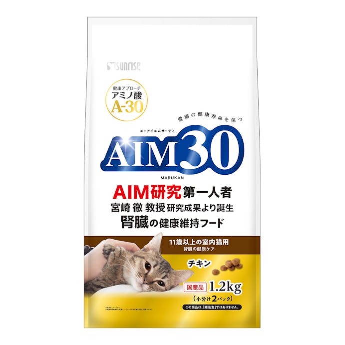 AIM30 11歳以上室内猫用 腎臓ケア 1.2kg