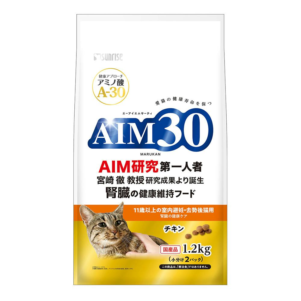 腎臓ケア AIM30 11歳以上避妊去勢 腎臓ケア 1.2kg | ペット用品（猫