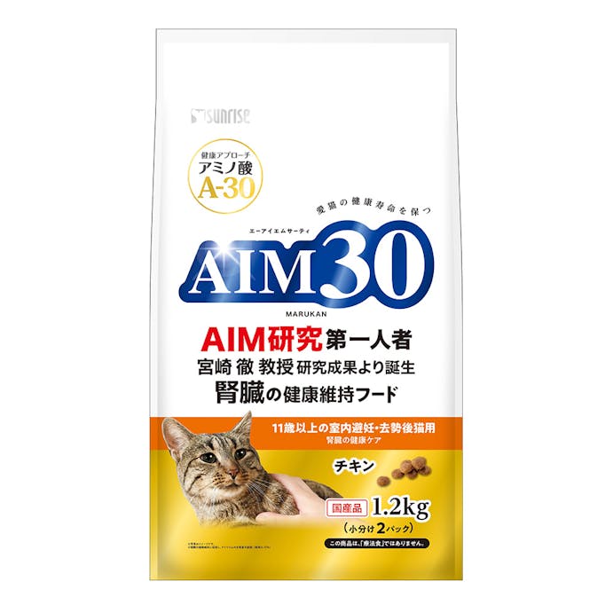 AIM30 11歳以上避妊去勢 腎臓ケア 1.2kg