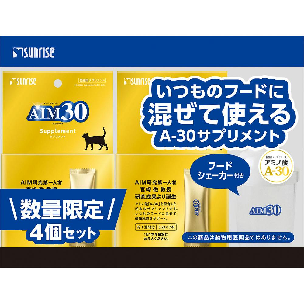 AIM30 サプリメント 28本 シェーカー付き